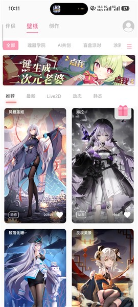 傲娇壁纸纯净版[图1]