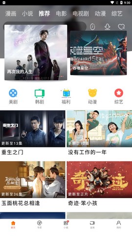 八一影院截图3