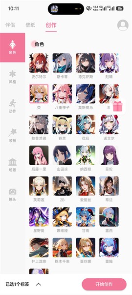 傲娇壁纸纯净版[图4]