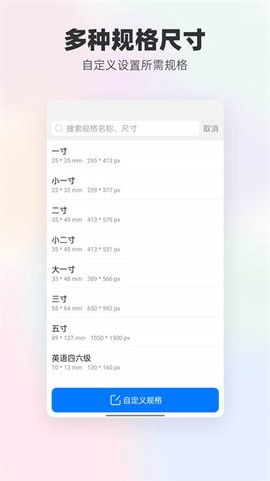 底色证件照截图2