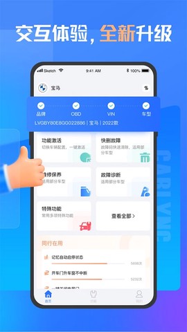 优胜汽修大师截图1