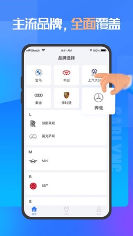 优胜汽修大师截图2