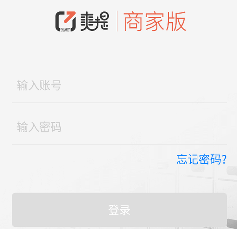 爽提商家[图1]