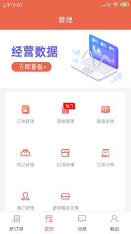 爽提商家截图1