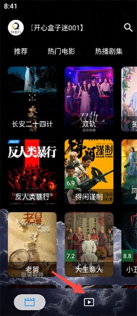 开心影视截图1