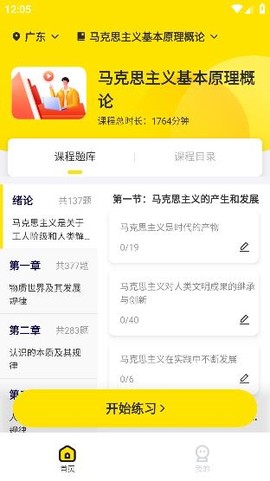 自考王者[图2]