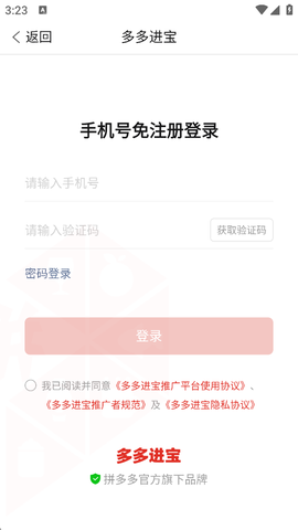 多多进宝[图1]