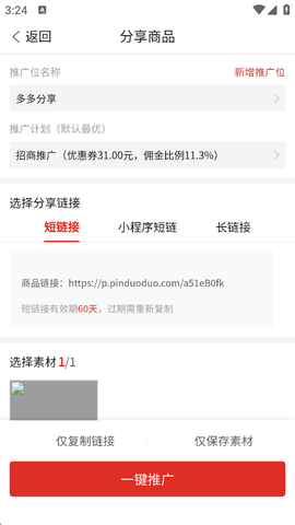 多多进宝[图3]