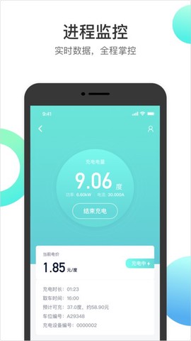 国恒充电[图1]