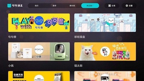 哆啦猫盒[图1]