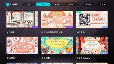 哆啦猫盒截图2