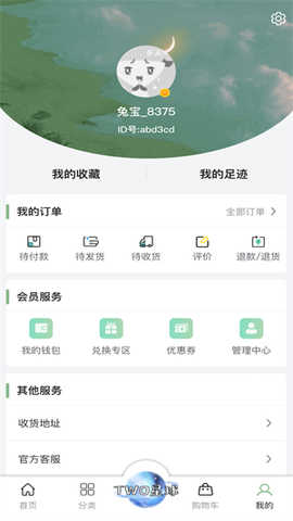 买买兔截图2