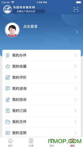 兵政通截图1
