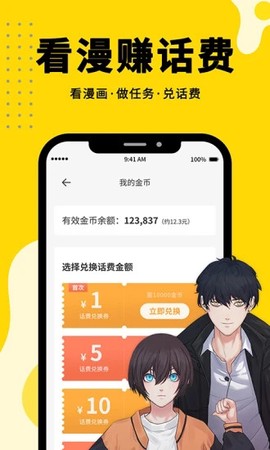 360漫画截图3