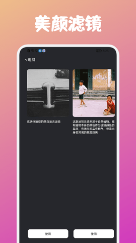潮流日志相机截图3