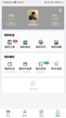 谷狗健康[图1]
