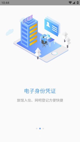 赣警办截图3