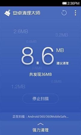 360优化大师截图1