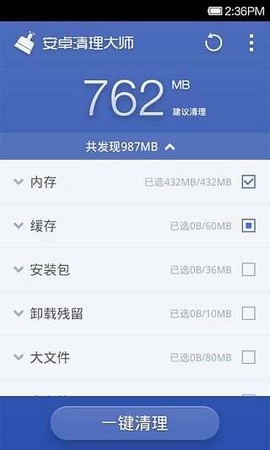 360优化大师截图2