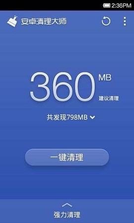 360优化大师截图3