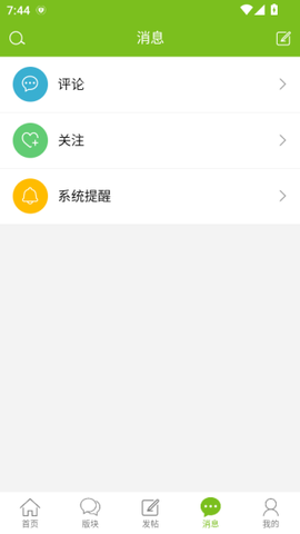 张三丰社区截图3