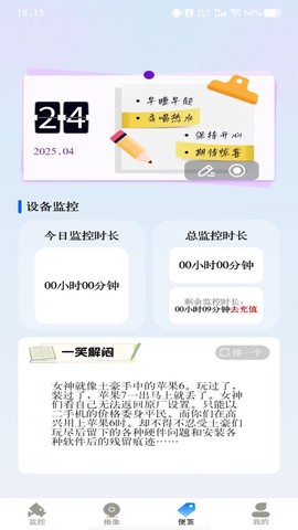 云视频监控看家截图2