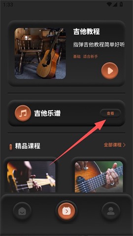 唱准音[图2]