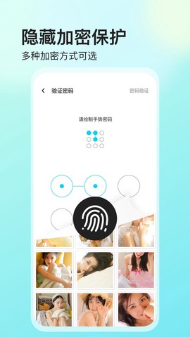 私密文件保险箱截图2