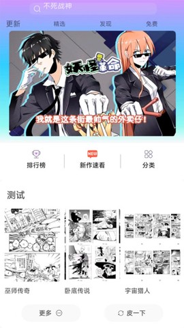 可米漫画免费版截图2