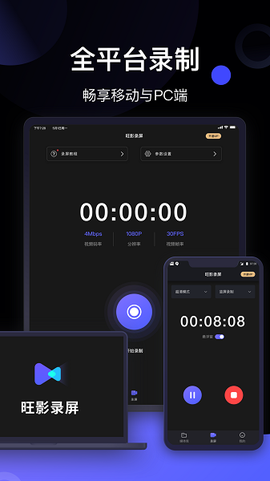 旺影录屏[图1]