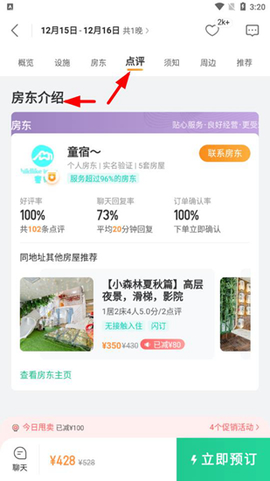 蚂蚁短租[图1]