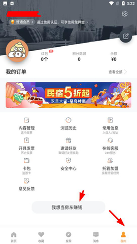 蚂蚁短租[图5]