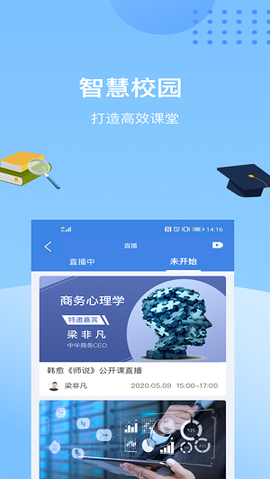 知之智慧校园[图1]
