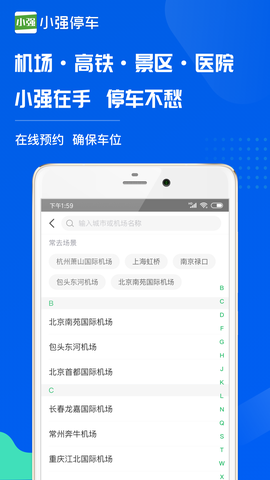 小强停车截图1