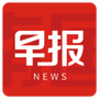 南国早报