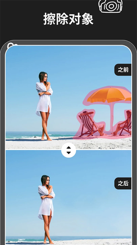 魔术橡皮截图1