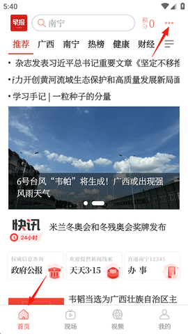 南国早报[图2]