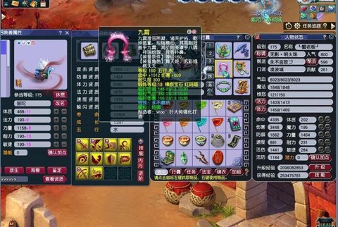 梦幻西游怎么弄宝宝[图1]