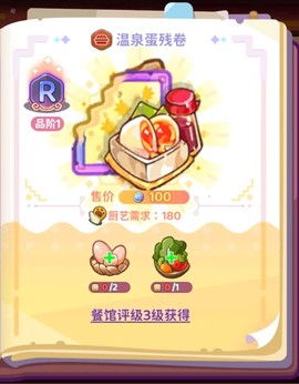 梦境食旅[图1]