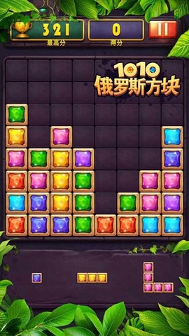 俄罗斯方块消除1010[图1]