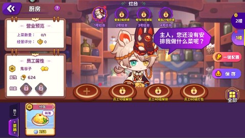 梦境食旅[图5]