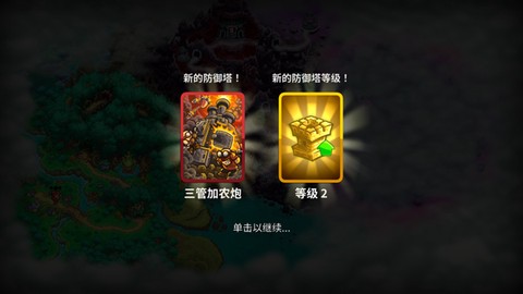 王国保卫战5免费版[图7]