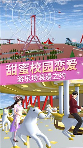 樱花大学高校恋爱物语截图2