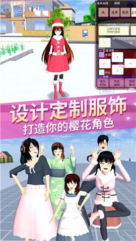 樱花大学高校恋爱物语截图3