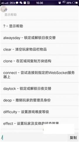 命令助手[图1]