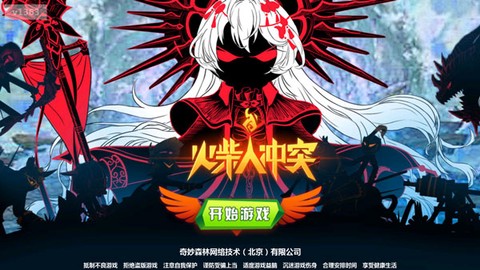 火柴人冲突[图1]