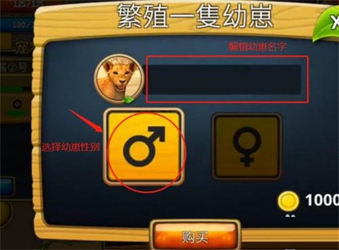 终极狮子模拟器2[图3]