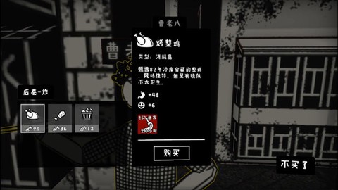 荣誉打工人[图5]