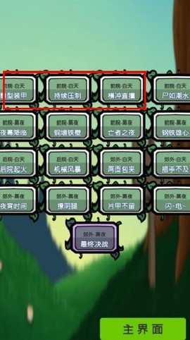 像素植物僵尸世界[图3]