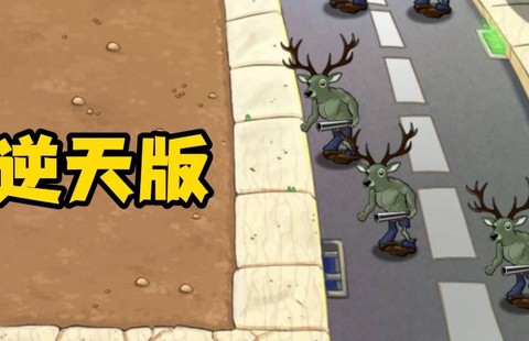 像素植物僵尸世界截图1